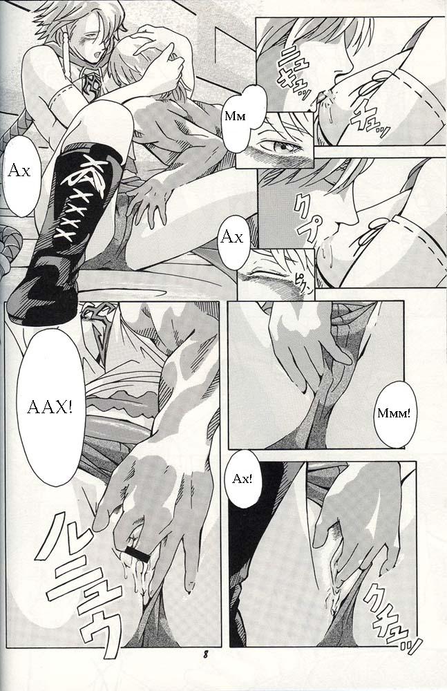 TRIGGER page 7 full