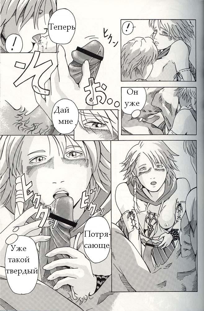 TRIGGER page 8 full