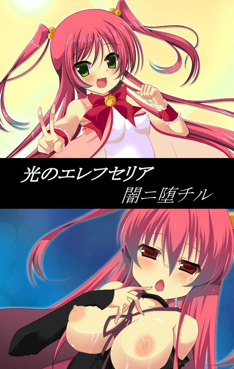 Hikari no Eleftheria Yami ni Ochiru page 1 full