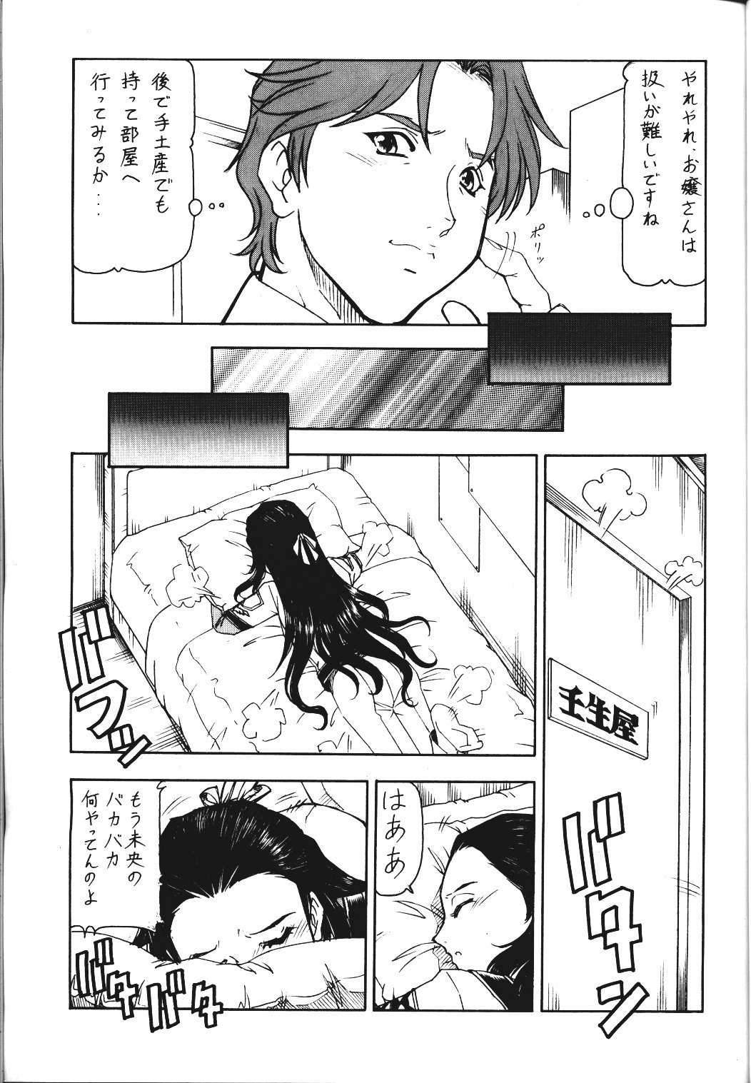 GPM.XXX.ANIMATION Mibuya no Uta LOVE SONG - Page 10 - IMHentai