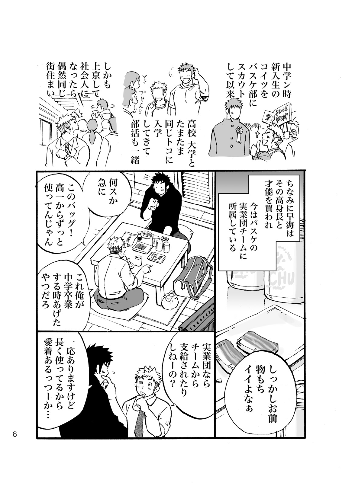 Sink Dunk End page 4 full