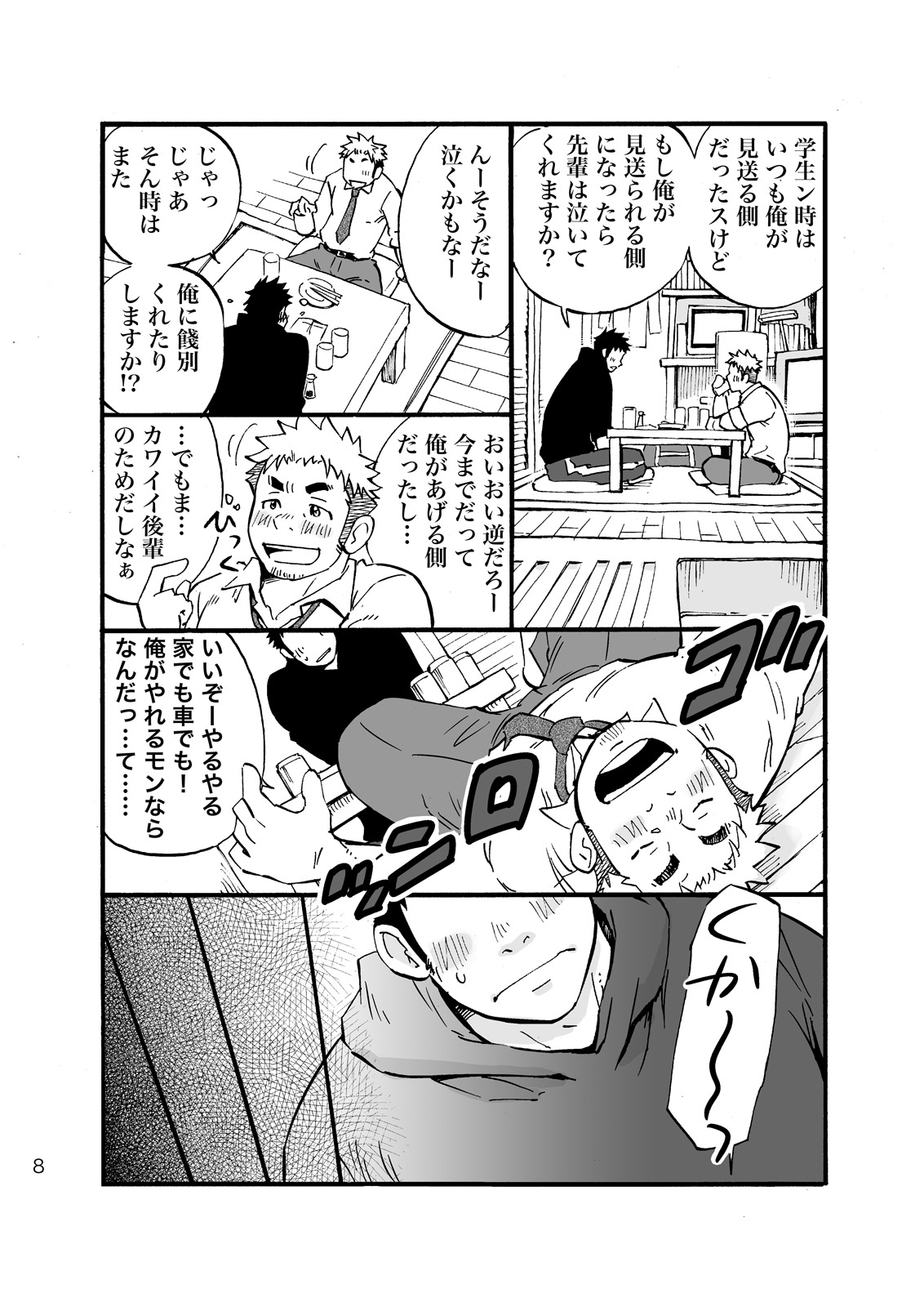 Sink Dunk End page 6 full