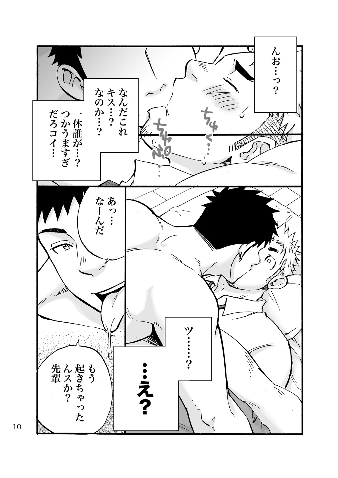 Sink Dunk End page 8 full