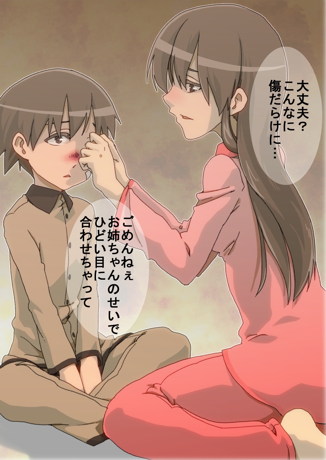 Houkago no Recreation. page 10 full