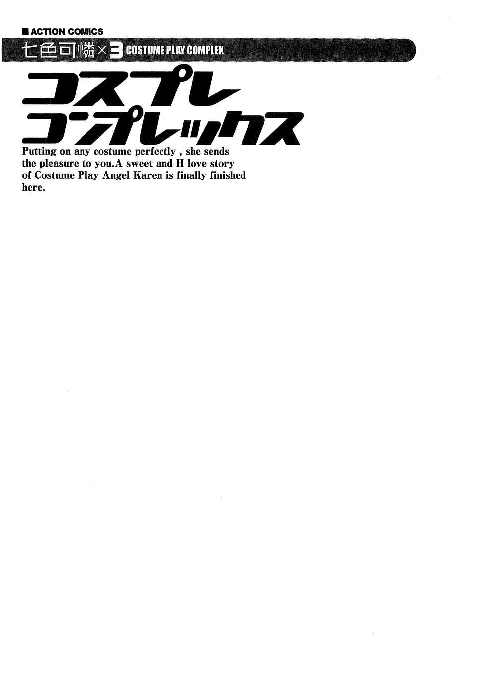 Nanairo Karen × 3: Cosplay Complex | Karen Chameleon Vol. 3 page 9 full