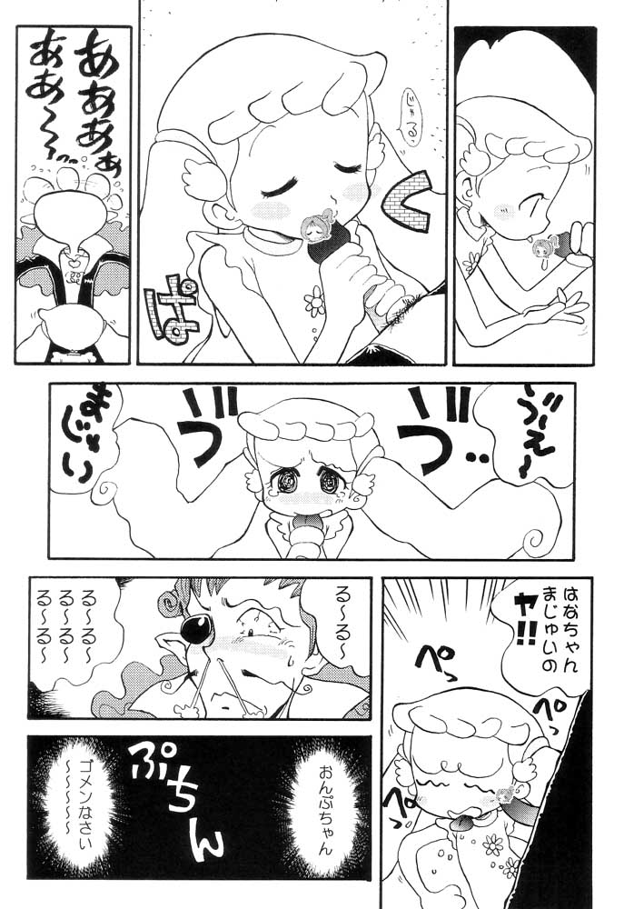 hana hana page 8 full
