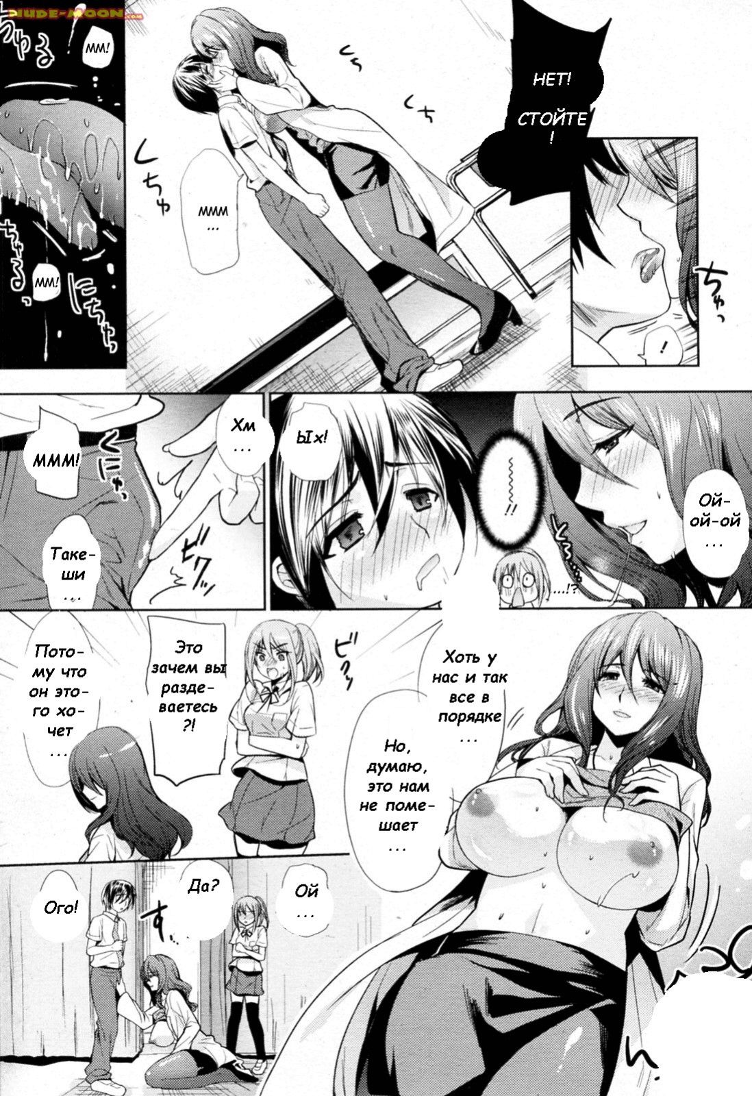 3P Hokenshitsu page 4 full