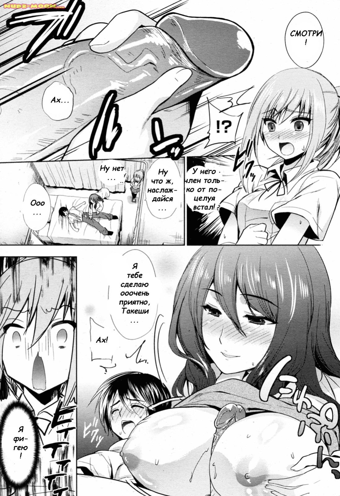 3P Hokenshitsu page 5 full