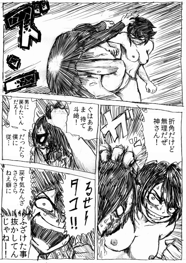 逆上地獄変 page 10 full