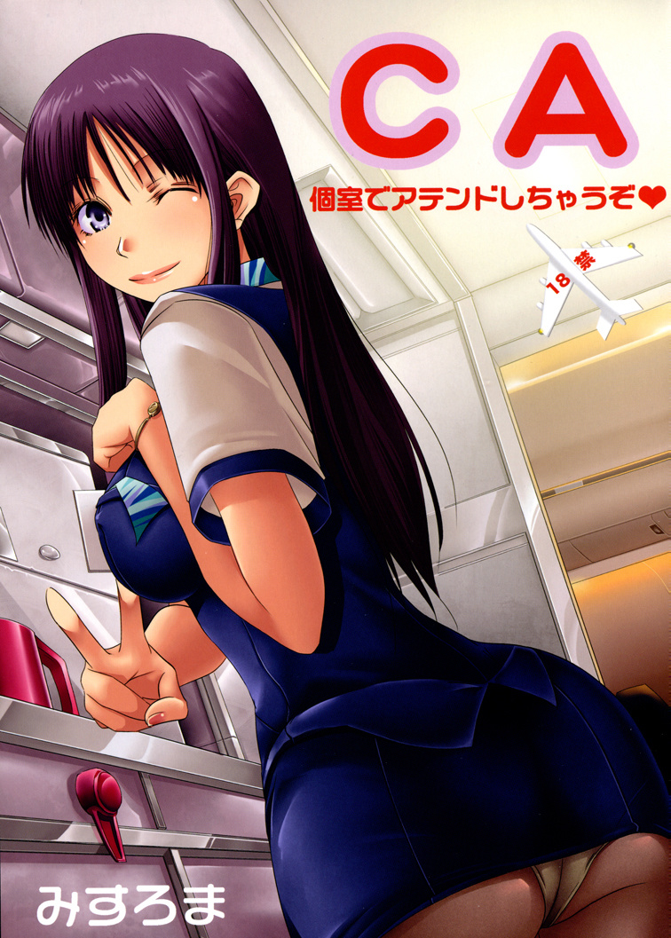 CA ～Koishitsu de Attend Shichau zo～ page 1 full