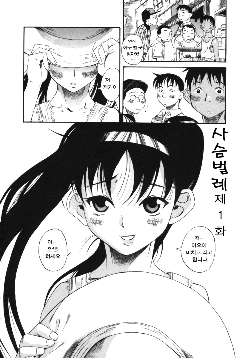Kuwagata - The Stag Beetle page 8 full