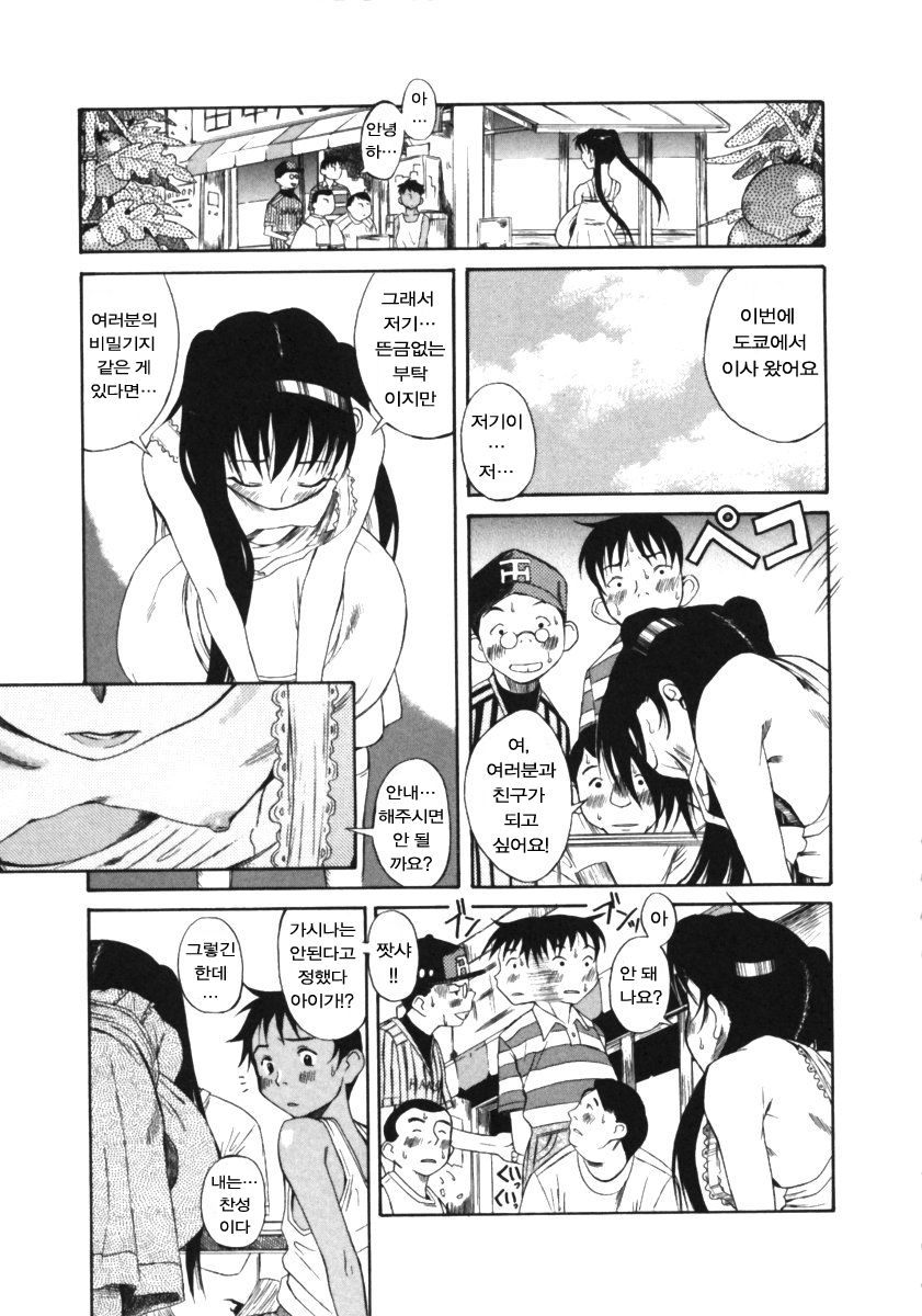 Kuwagata - The Stag Beetle page 9 full