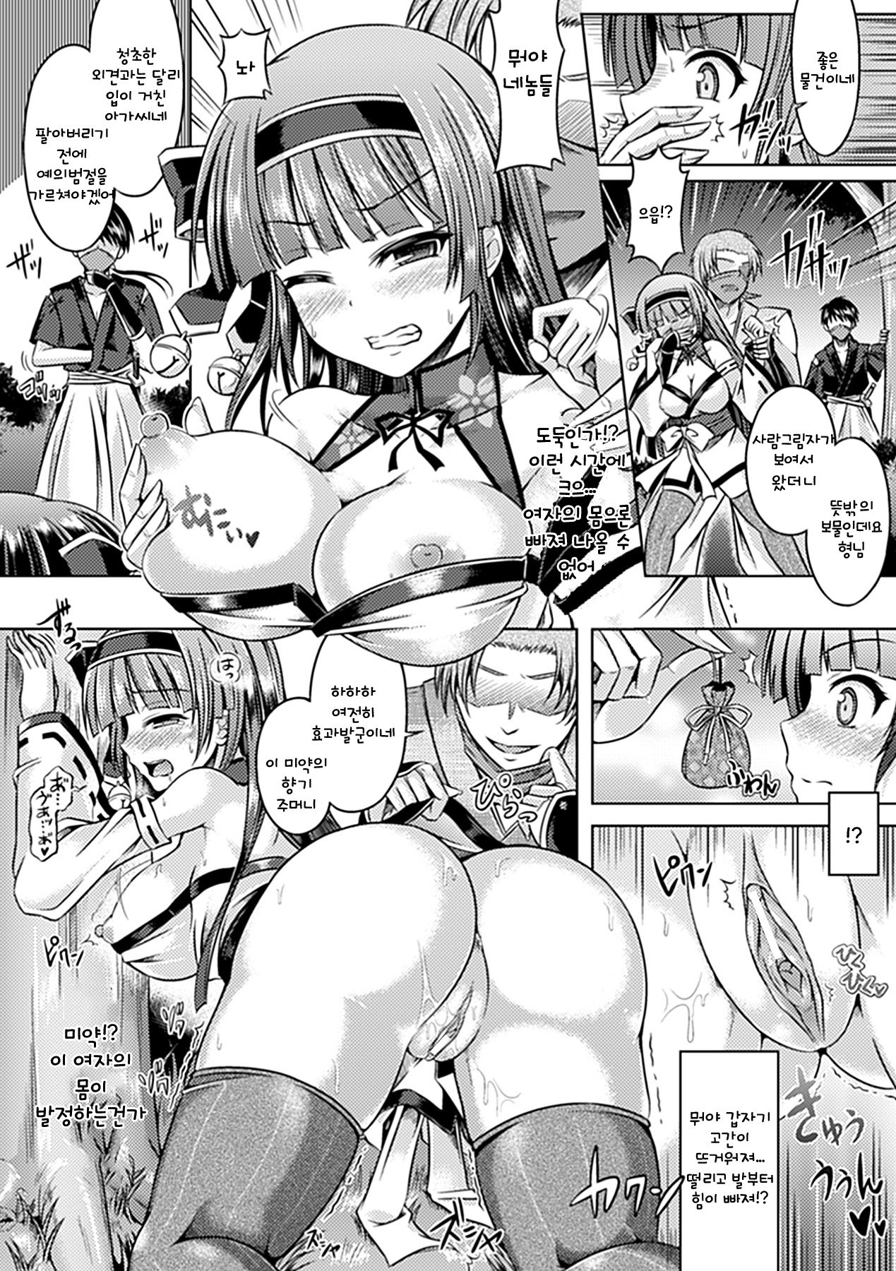 targeted miko page 4 full