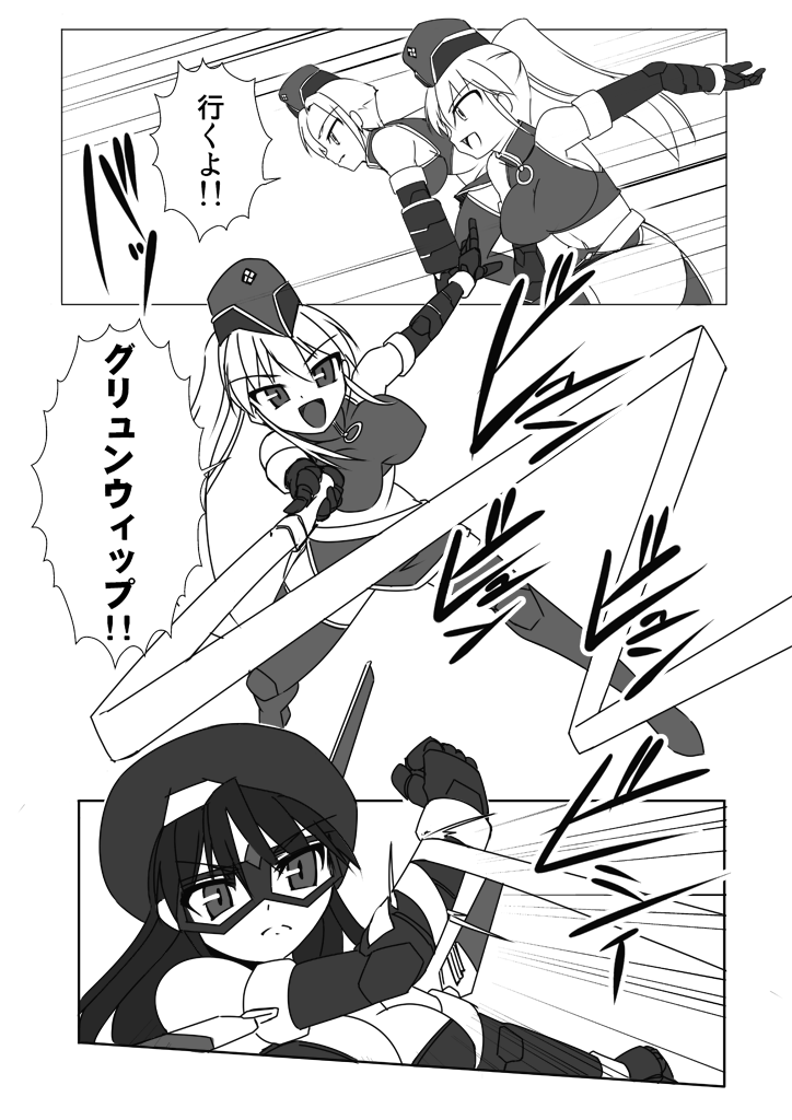 Shin ・Kagaku Touki Silver Raina 06 page 6 full