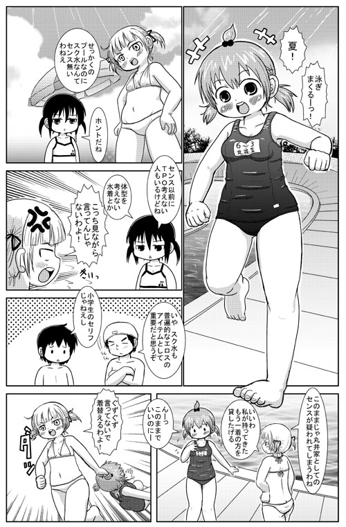 Omake page 2 full