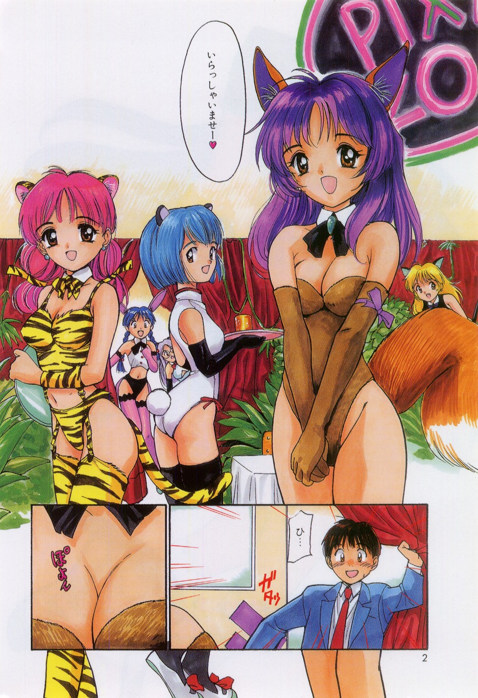 Love Love Damon page 5 full