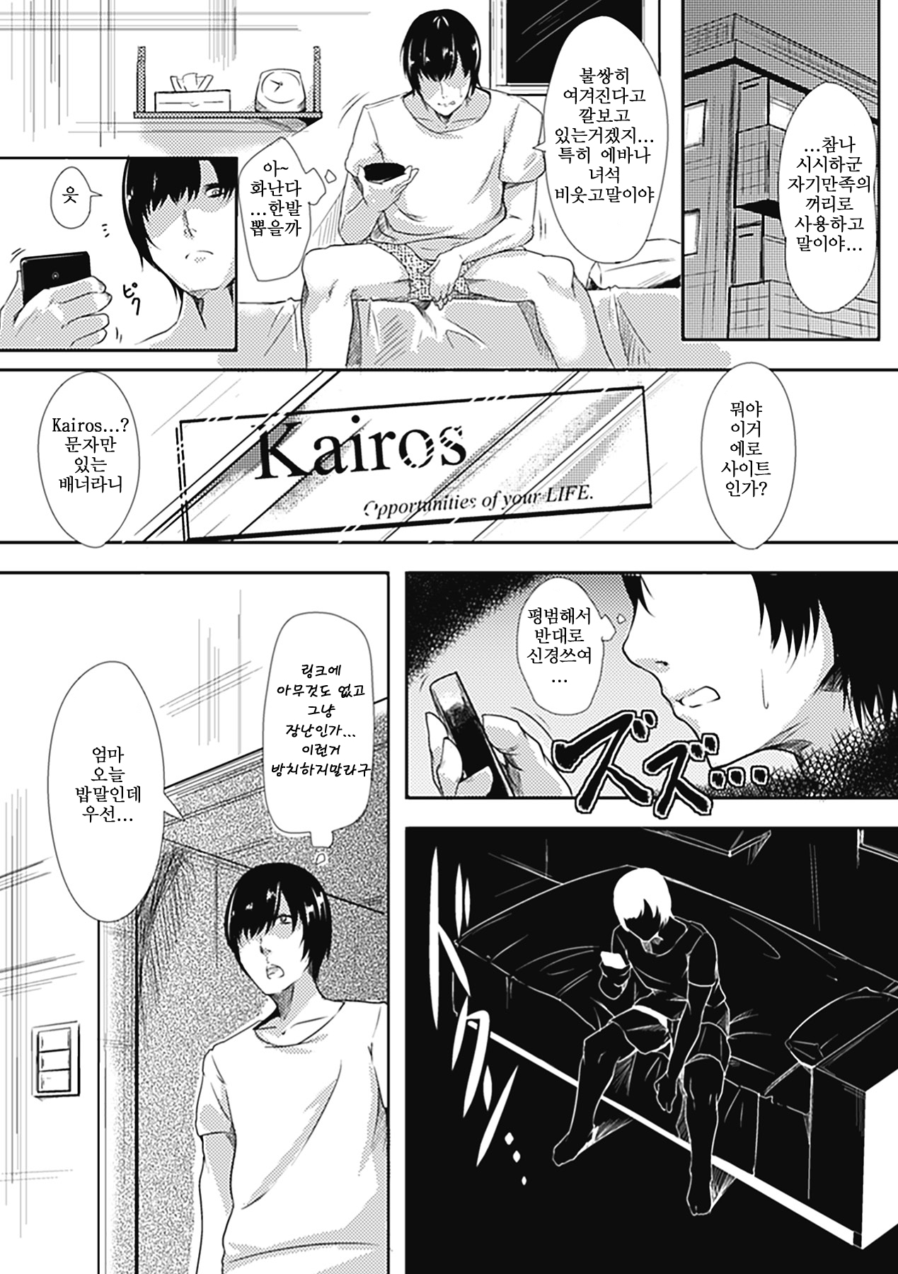 Time works wonders？ page 3 full
