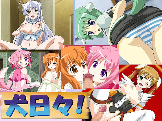 Inu Hibi! page 1 full