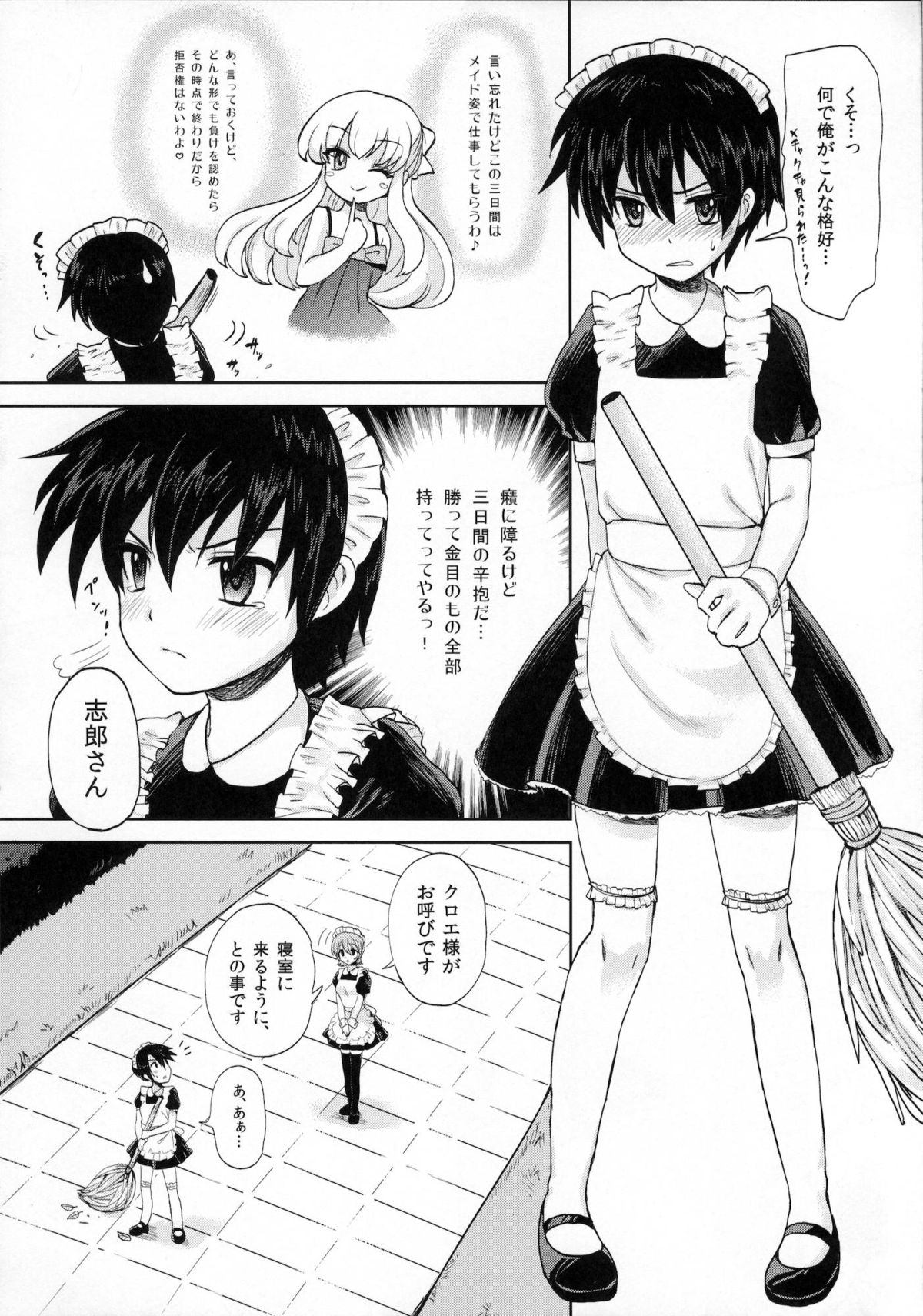 Futanari Ojousama Zettai Shijou Shugi page 9 full