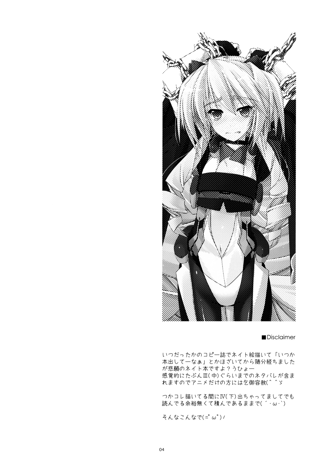Nate Ijiri page 3 full