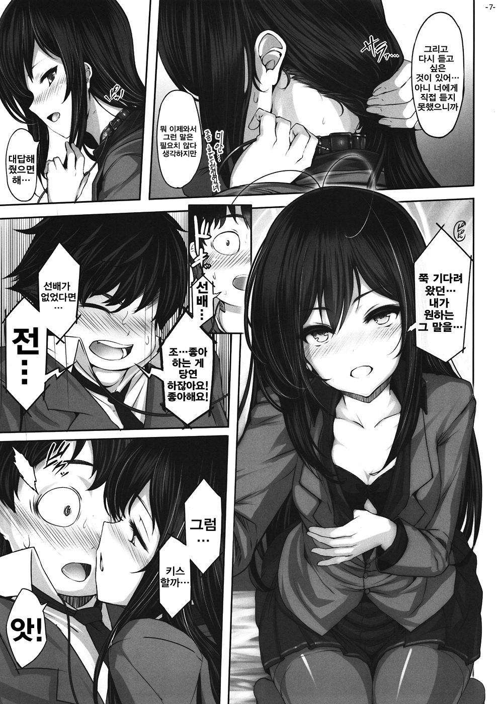 LOTUS DESIRE page 7 full