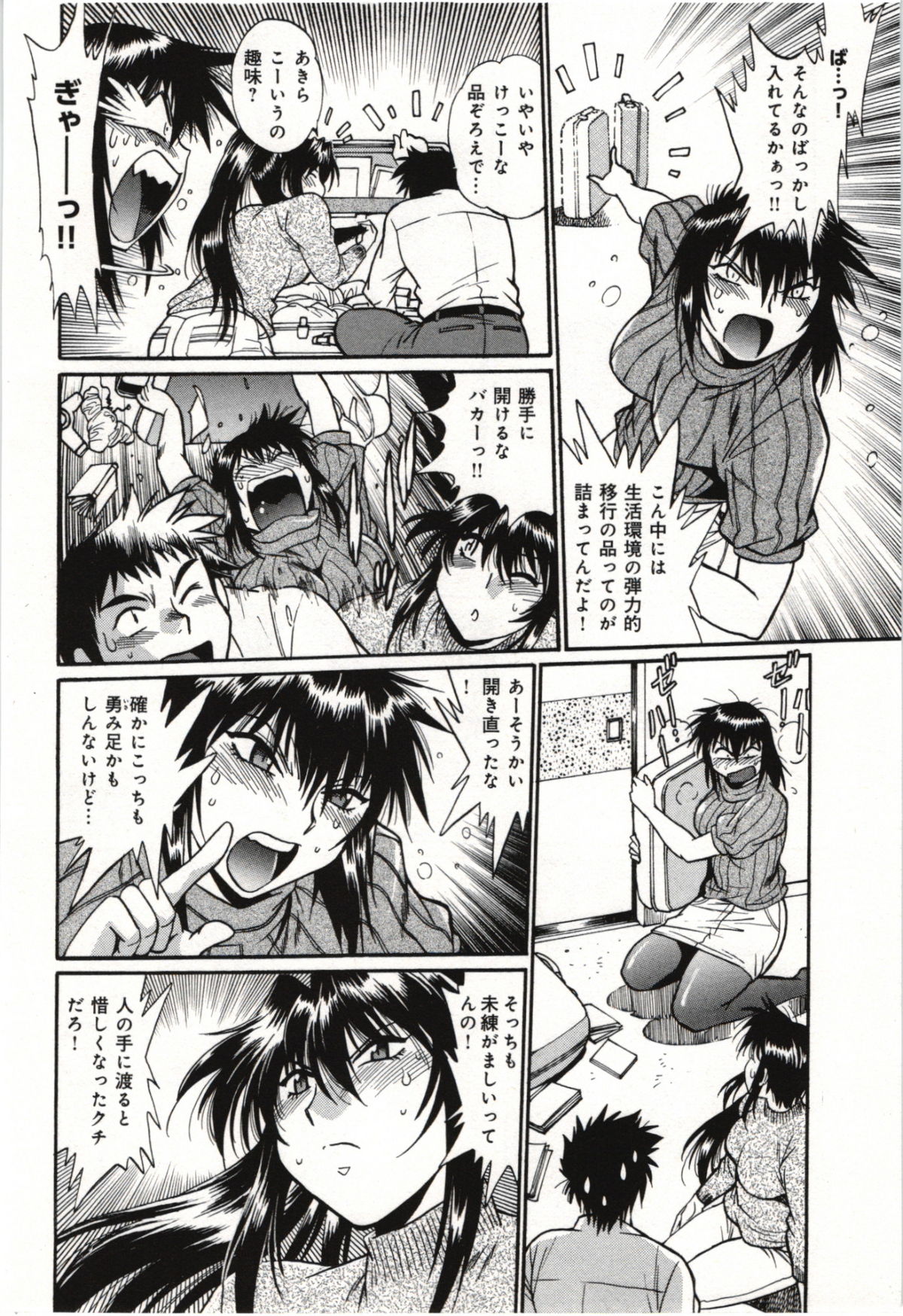 Kanojo de Ippai 3 page 10 full