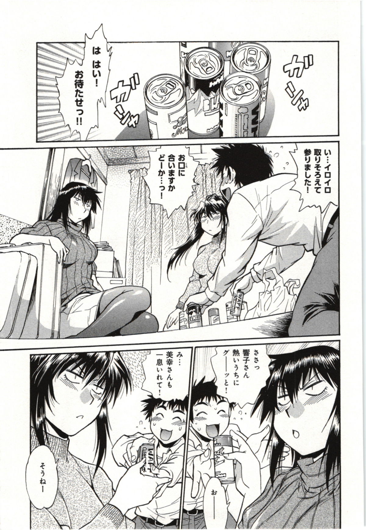 Kanojo de Ippai 3 page 7 full