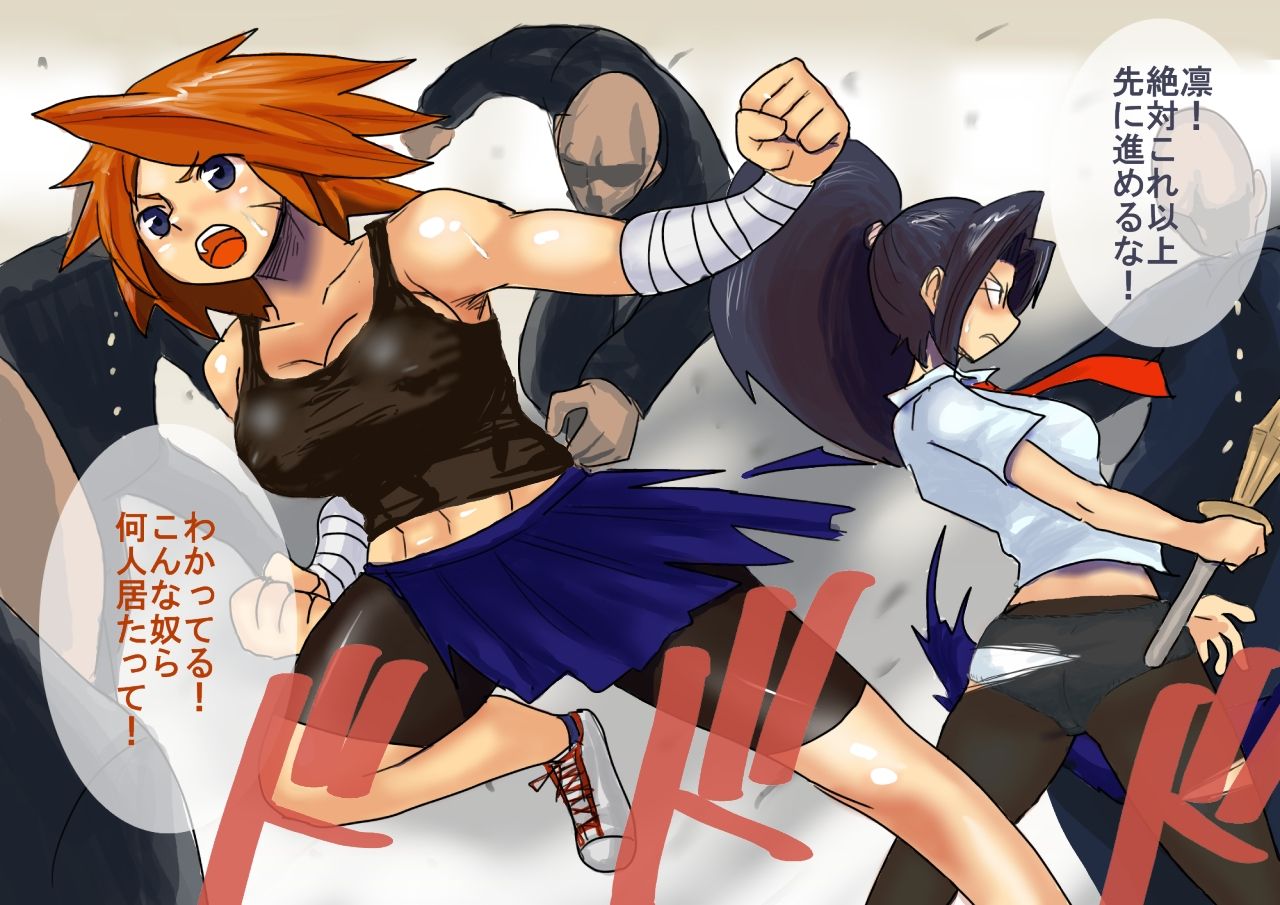 Rengoku no Tambourine page 6 full