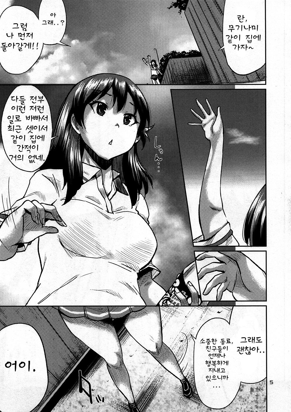 Onaka ni Hibiku Koe ga Kikoetara page 4 full