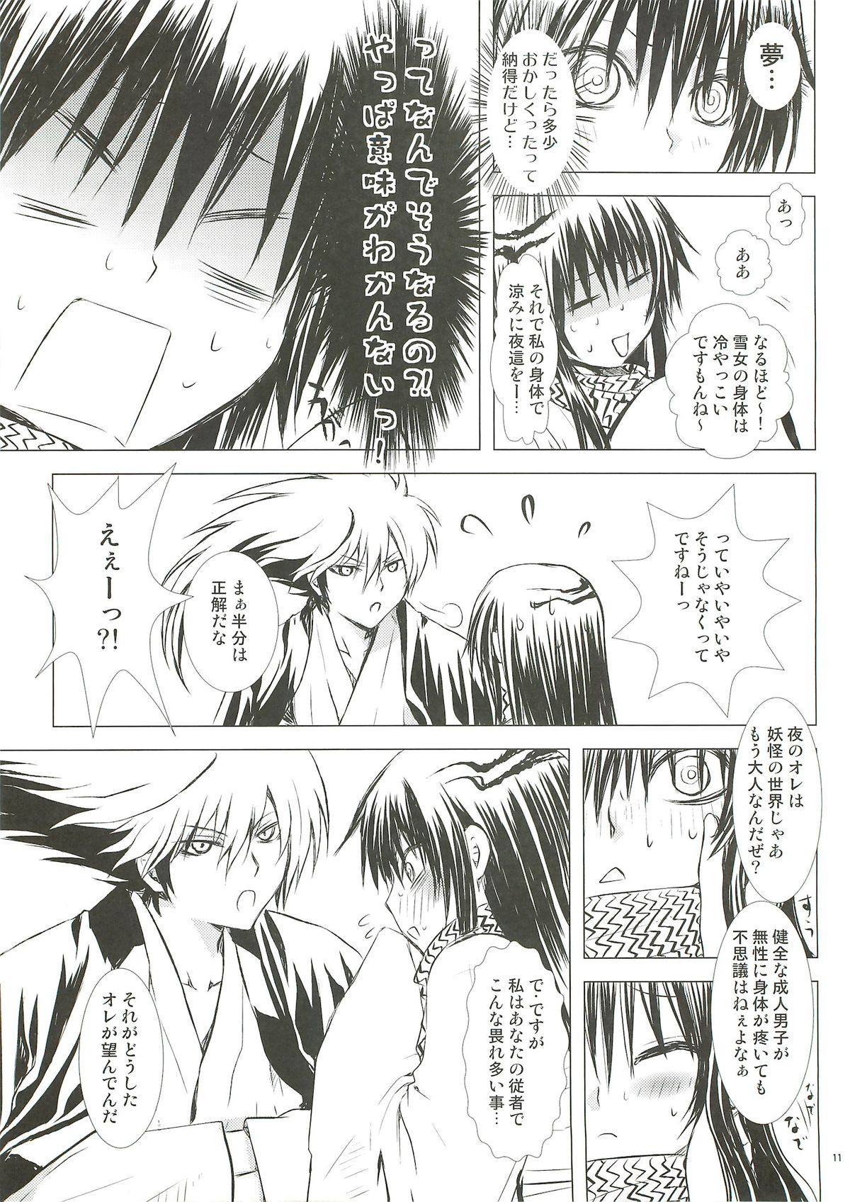 Yaen page 10 full