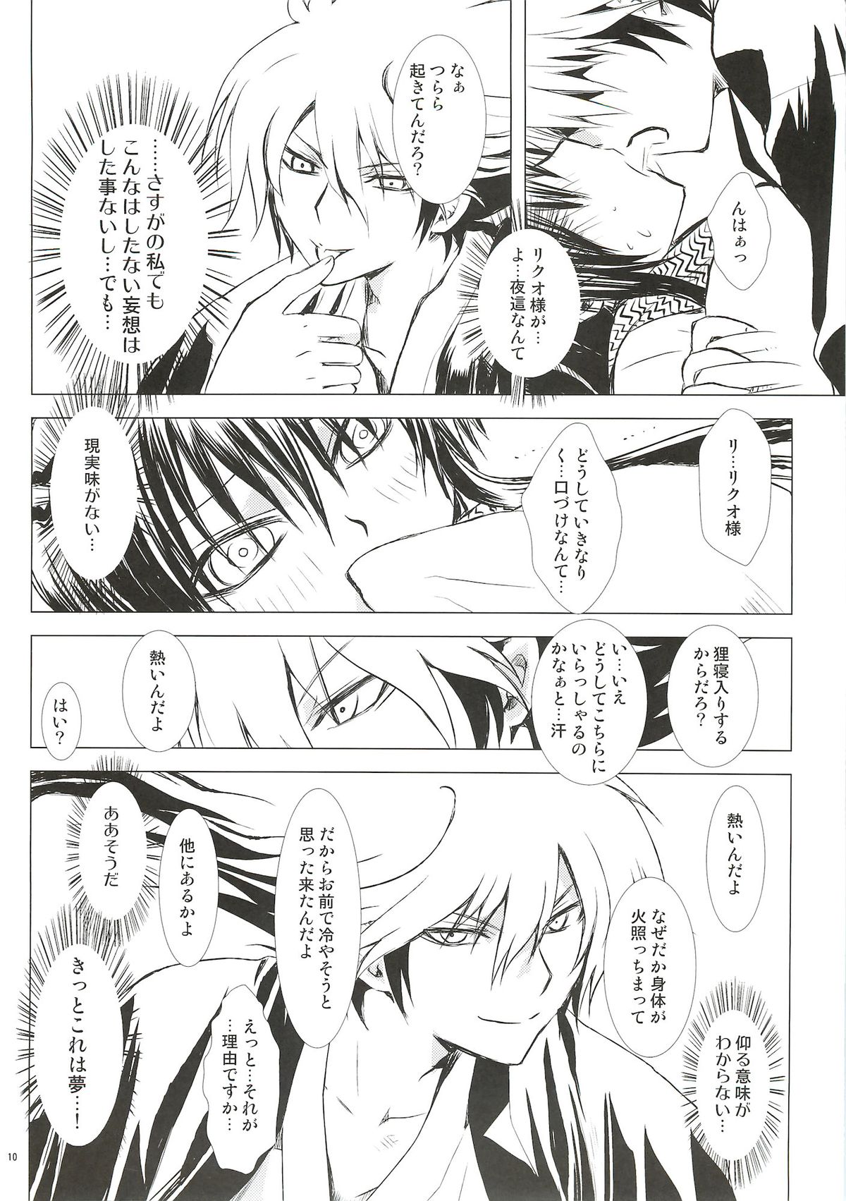 Yaen page 9 full