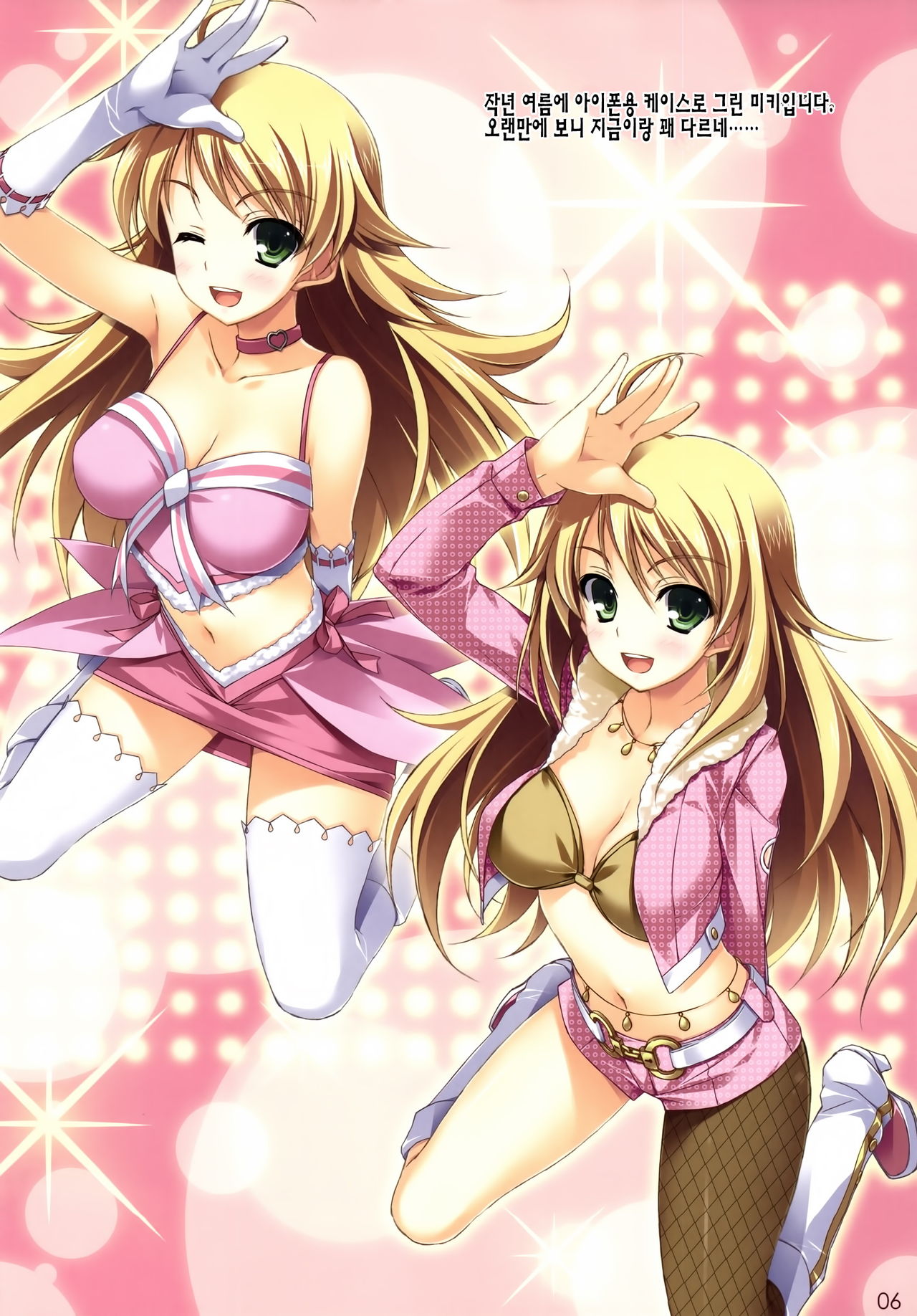 MikiM@S-Perfect Communication- page 6 full
