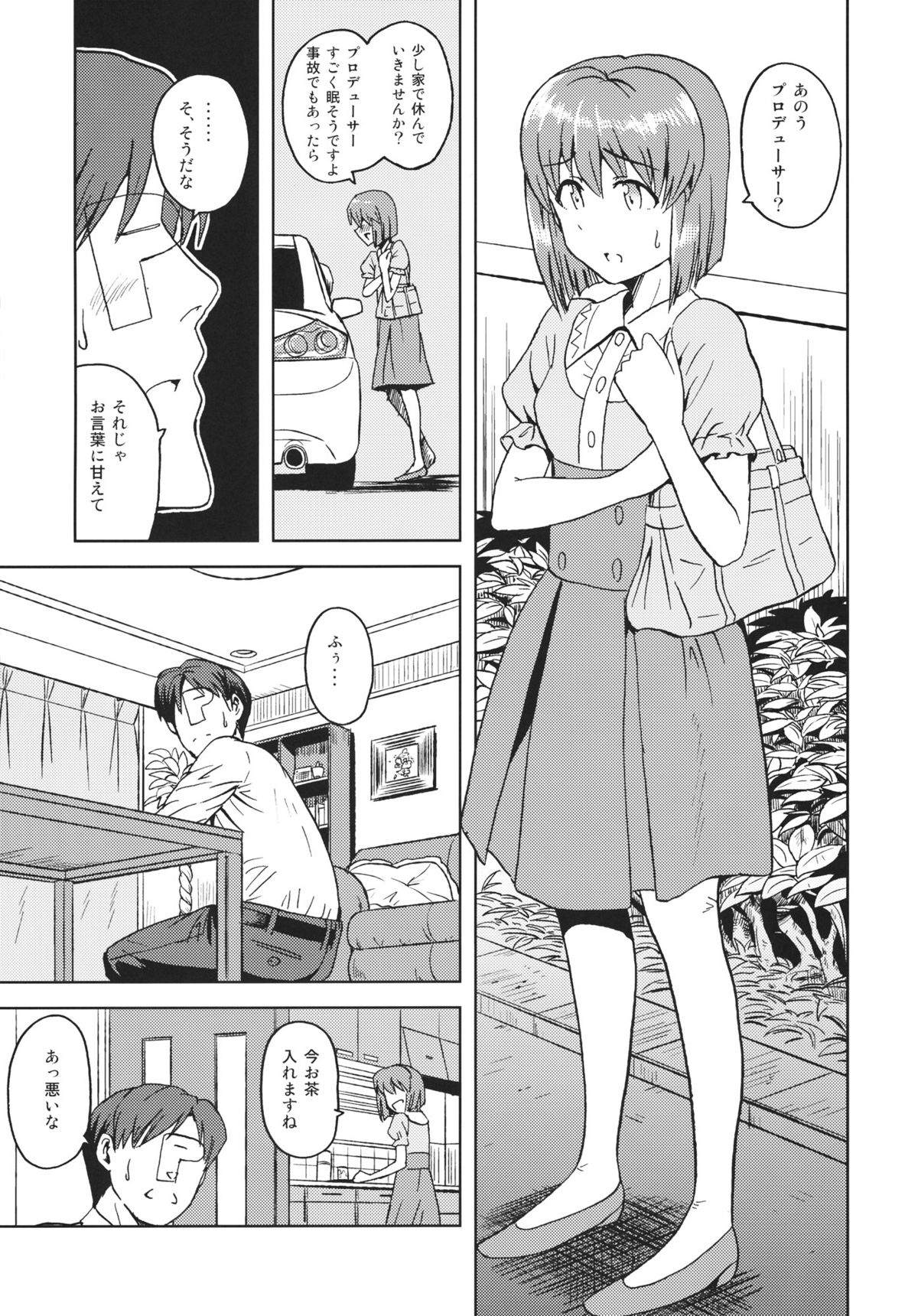 Yowaki na Vampire page 6 full