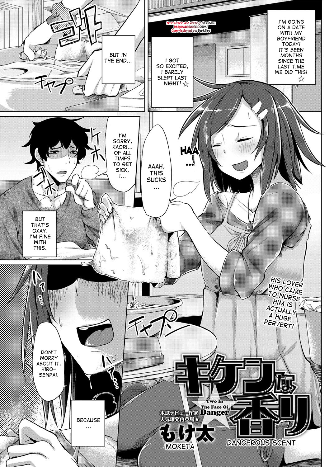 Kiken na Kaori | Dangerous Scent page 1 full