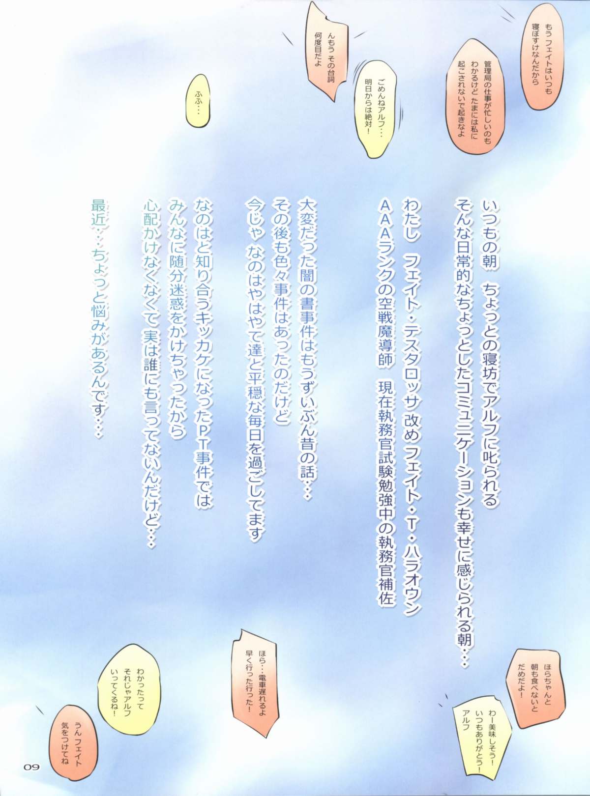 FERMATA page 8 full