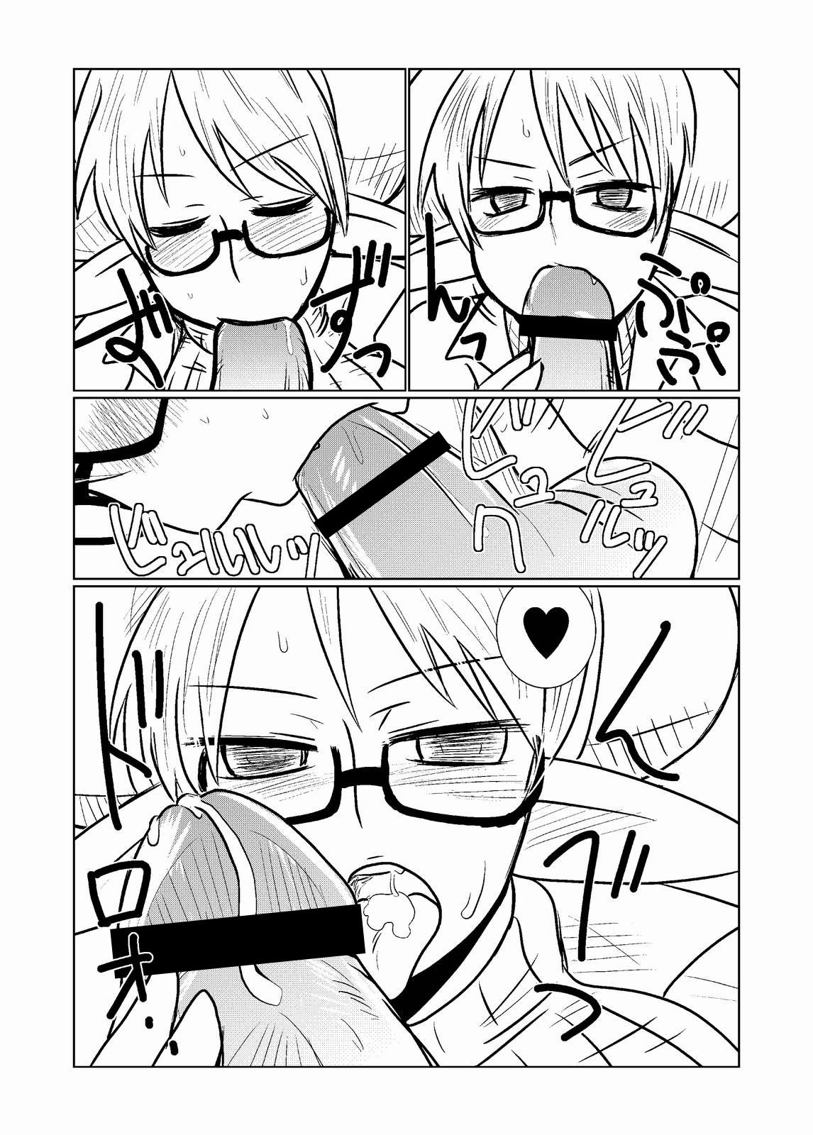 Succubus no Ningen Kenkyuu | Human Research by a Succubus page 6 full