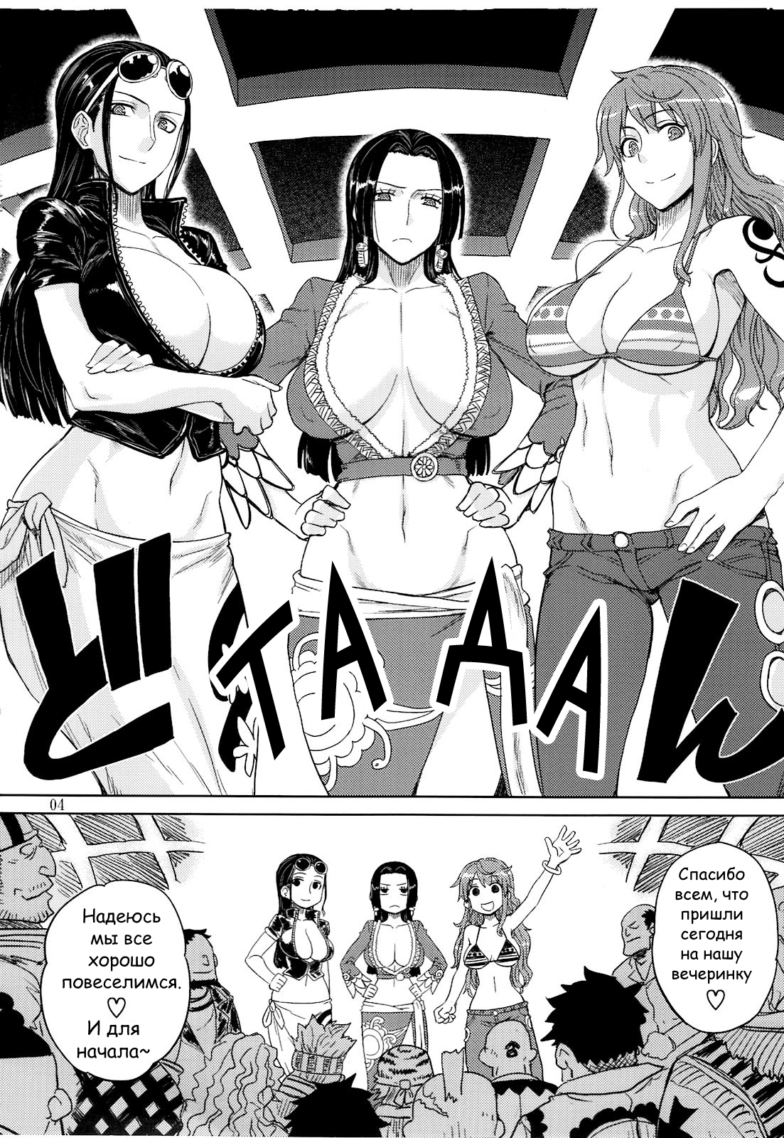 MEROMERO GIRLS NEW WORLD page 3 full