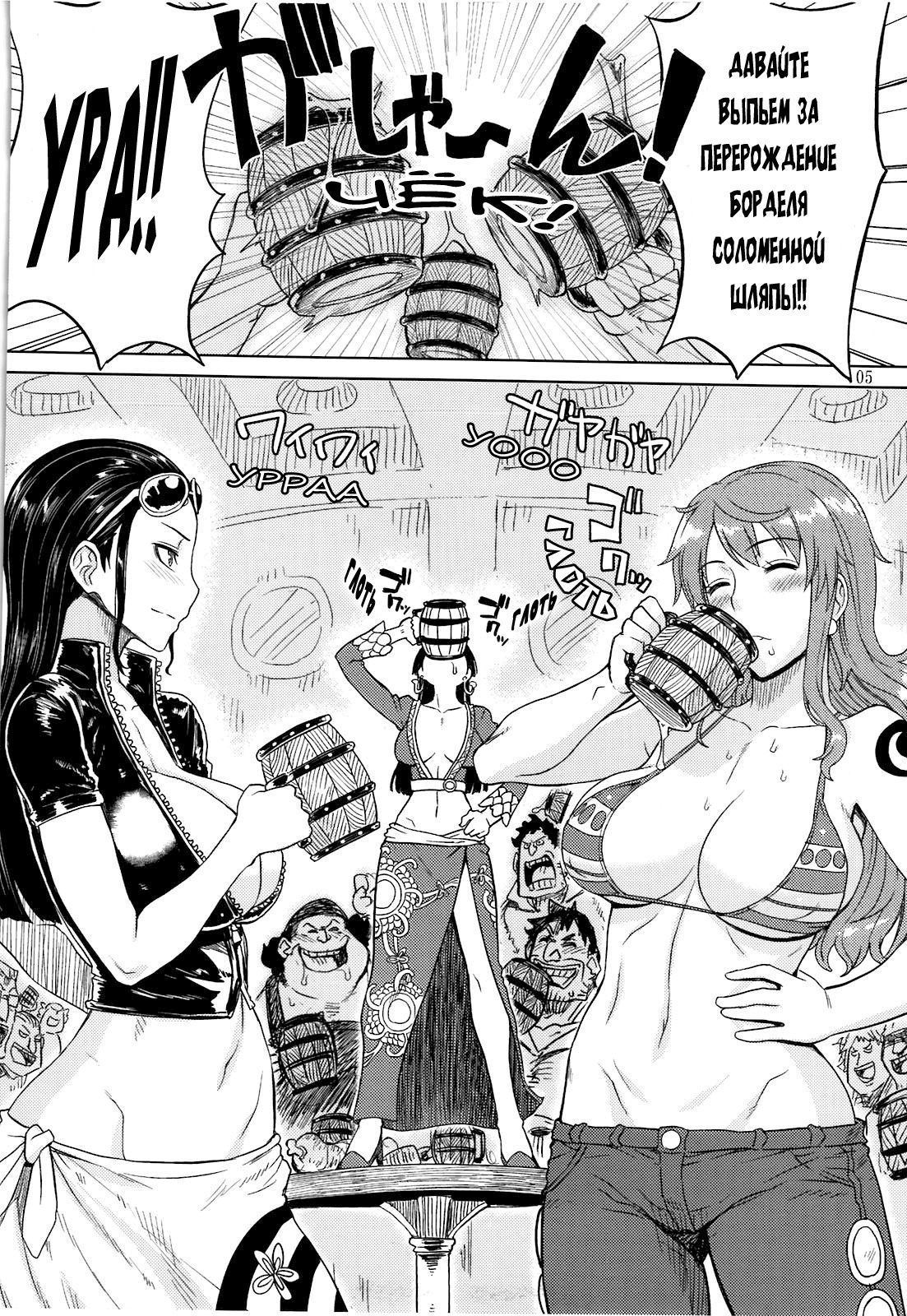 MEROMERO GIRLS NEW WORLD page 4 full