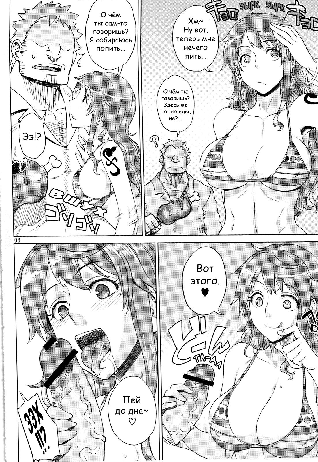 MEROMERO GIRLS NEW WORLD page 5 full