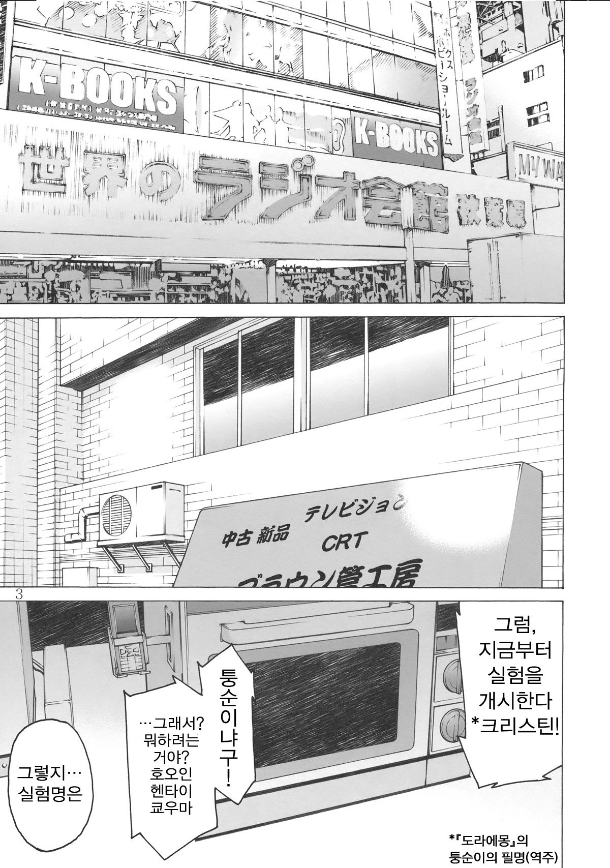 Love Love Laboratory page 2 full