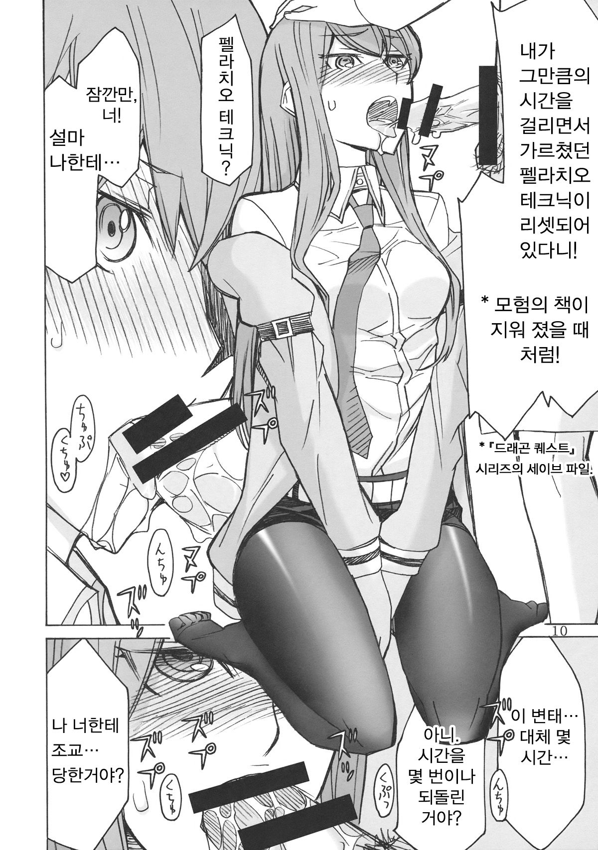 Love Love Laboratory page 9 full