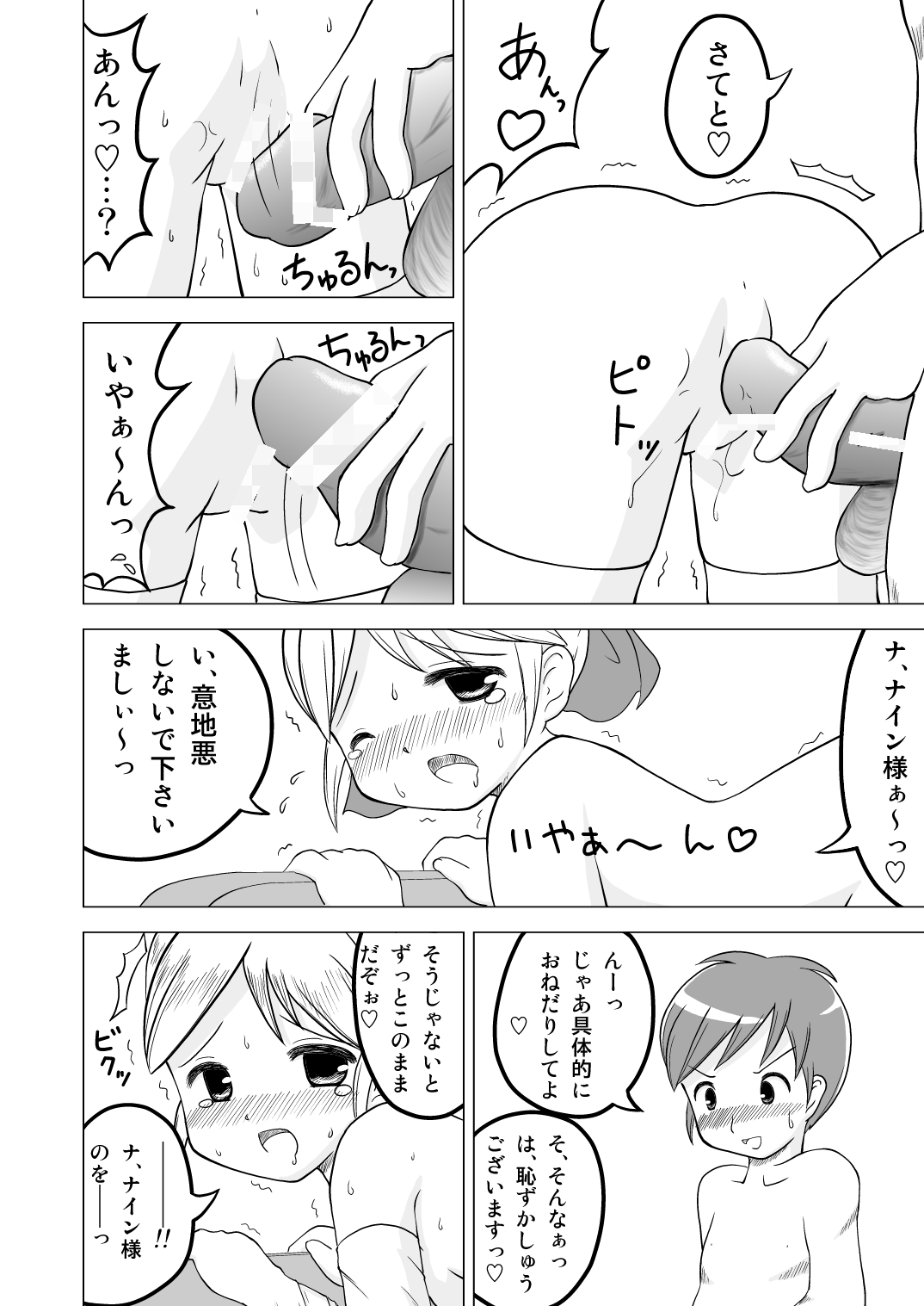 Agent wa Himitsu ga Ippai page 10 full