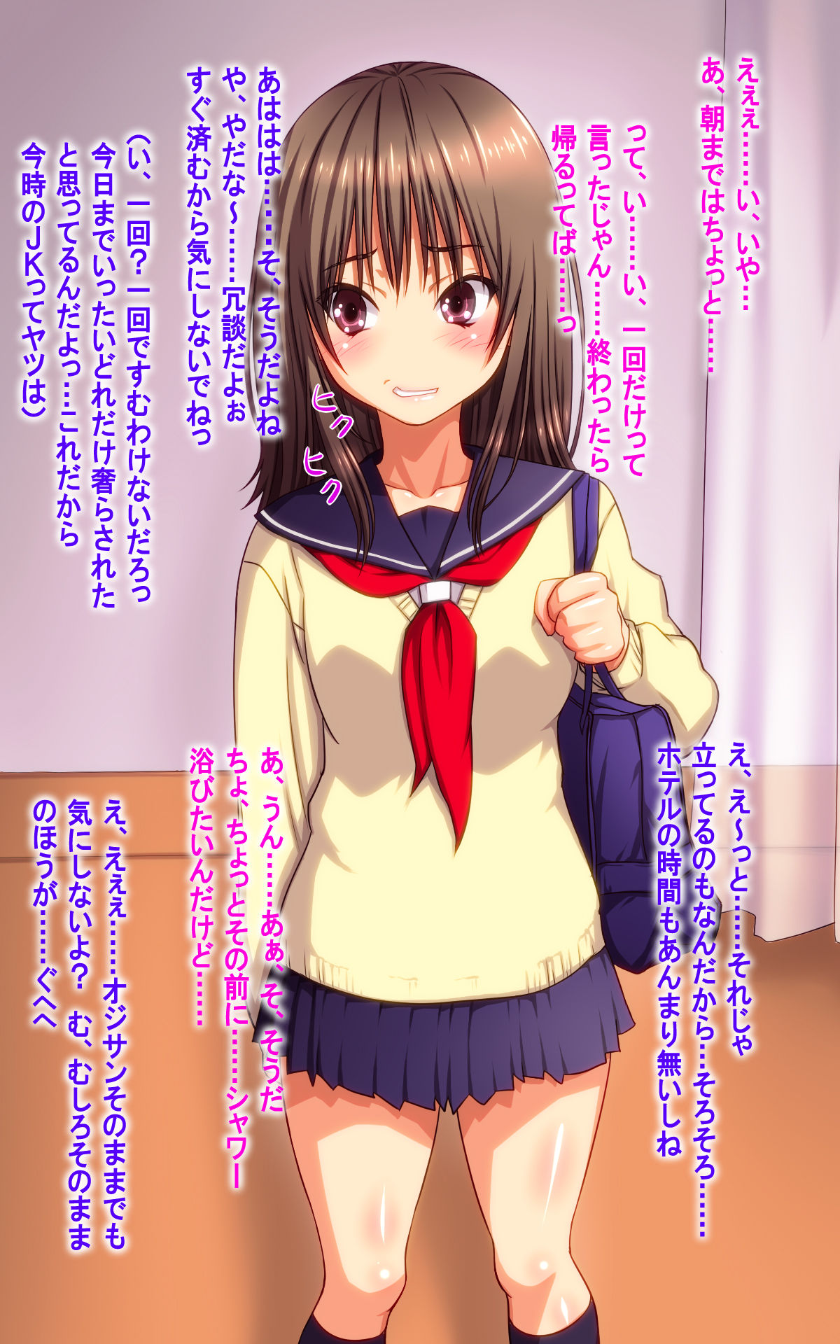 Enkou Ojisan ga Kyonyuu-chan JK ni Chinpo Tsukkonde Nakadashi Shimakuttara Omotta Ijou ni Sukisuki Chinchin Jupojupo Bitch ni Nacchatte Zetsurin Soshite Kyokon ga Jiman no Ojisan Chinpo mo Sasuga ni Herohero de Gozarutte Hanashi. page 3 full