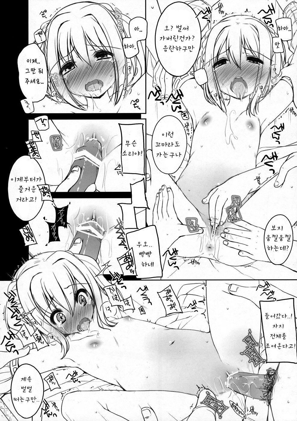 Gomenne! Hanbei-chan page 7 full
