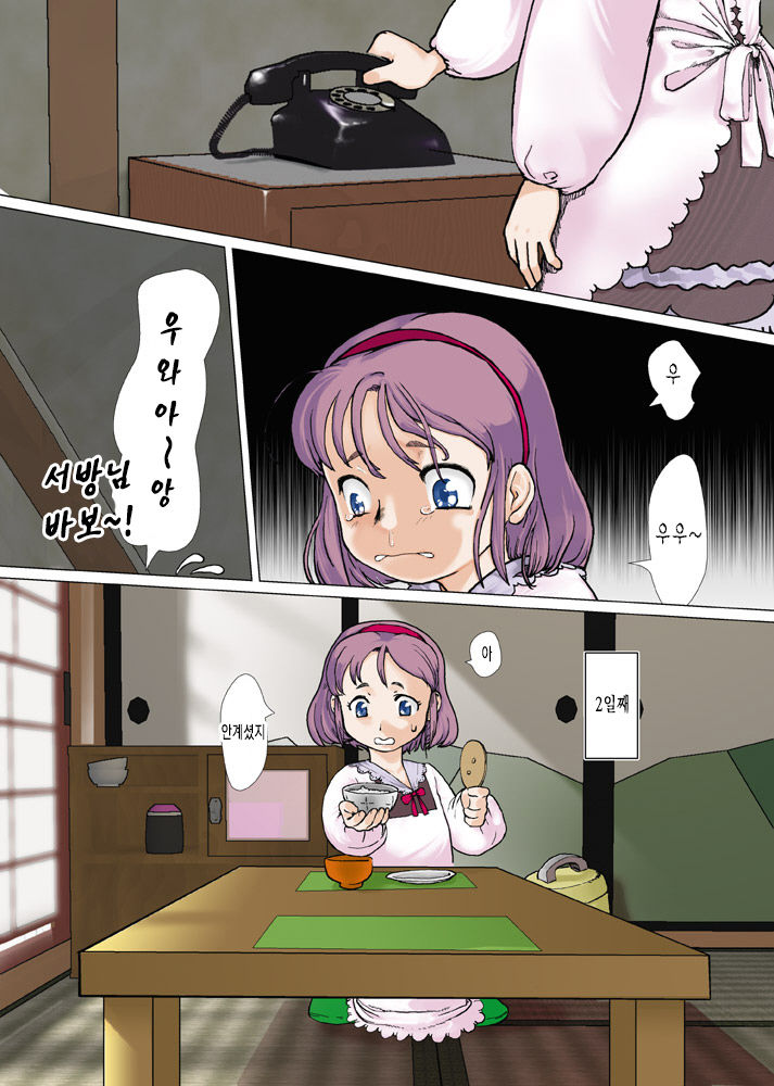 Osana Tsuma page 7 full