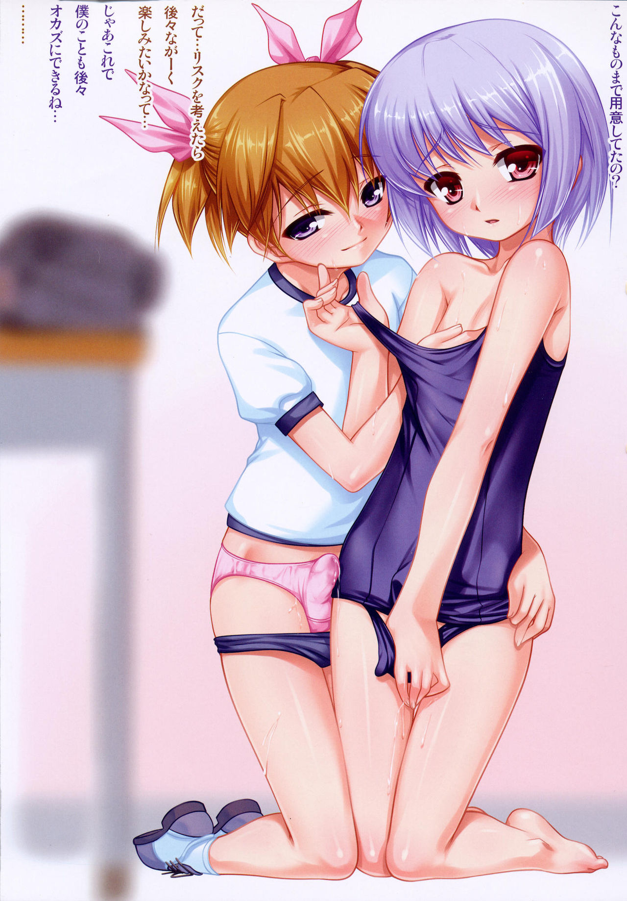 Delicious Cross-dressing Boys page 6 full