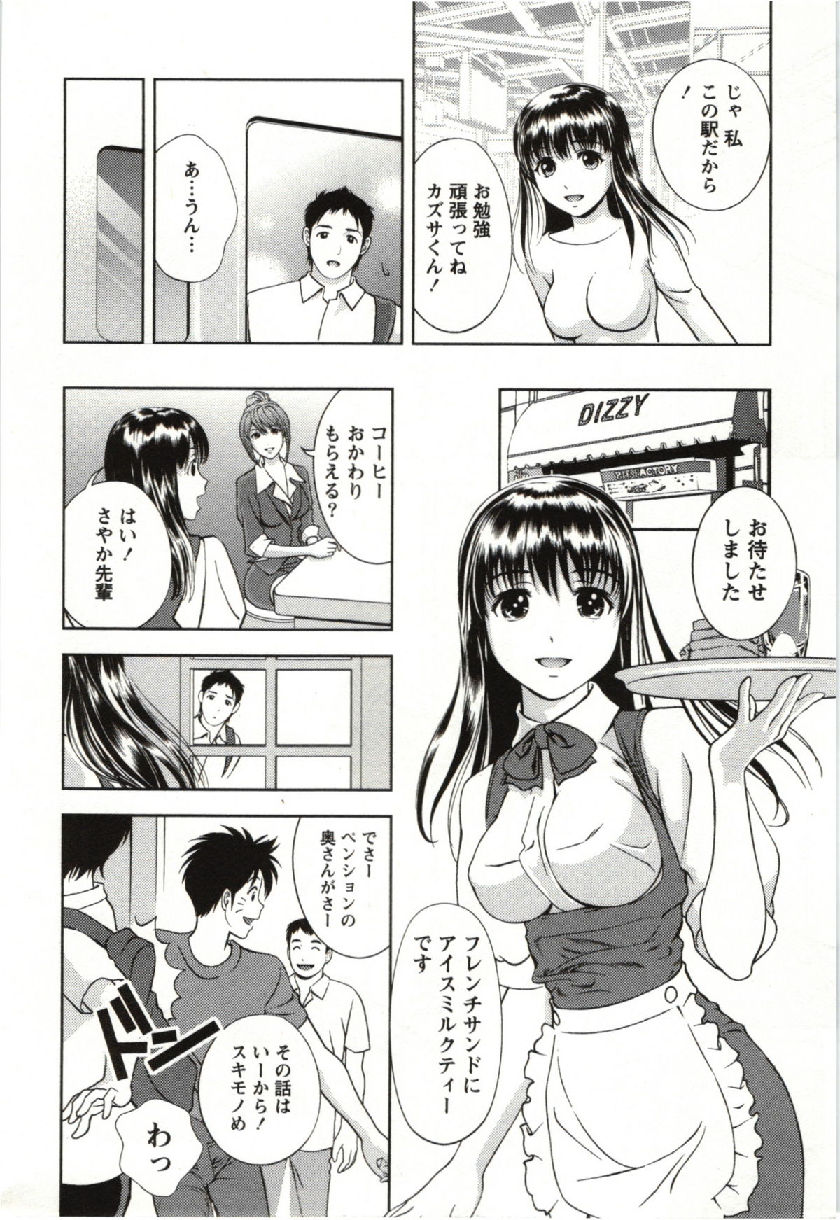 Oshiete Maria - Teach Me, Maria. 3 page 10 full