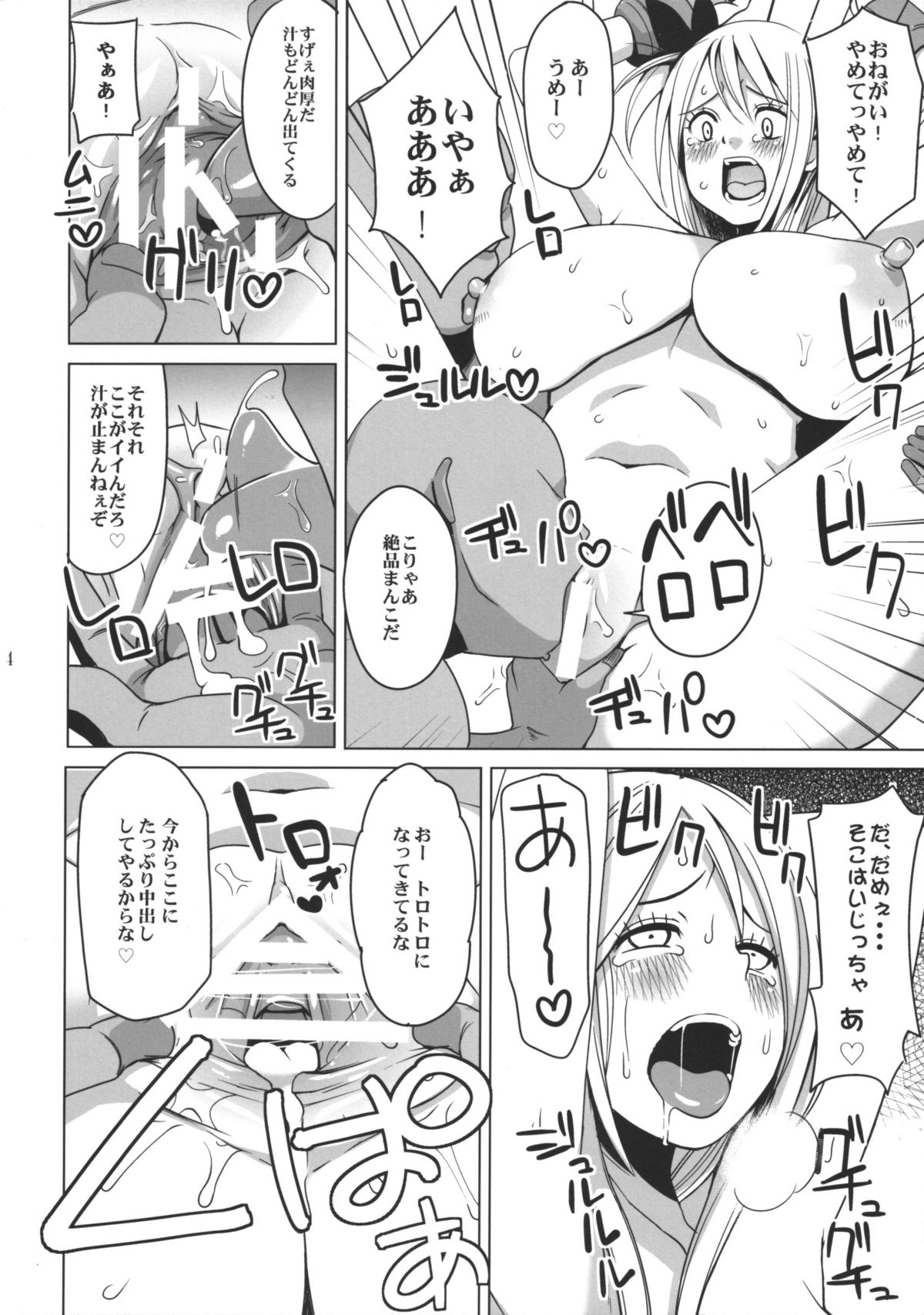 Chichikko Bitch page 6 full