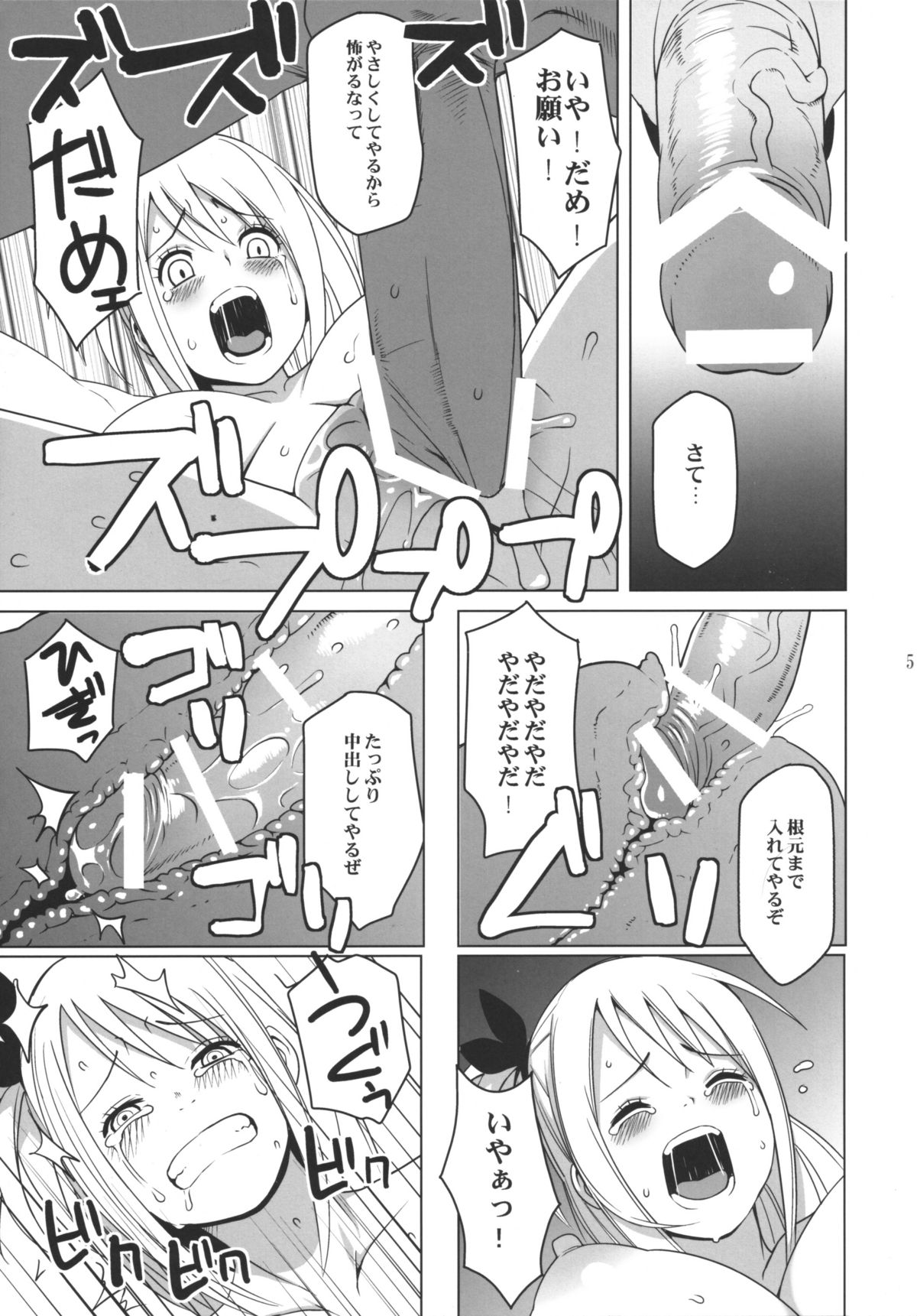 Chichikko Bitch page 7 full