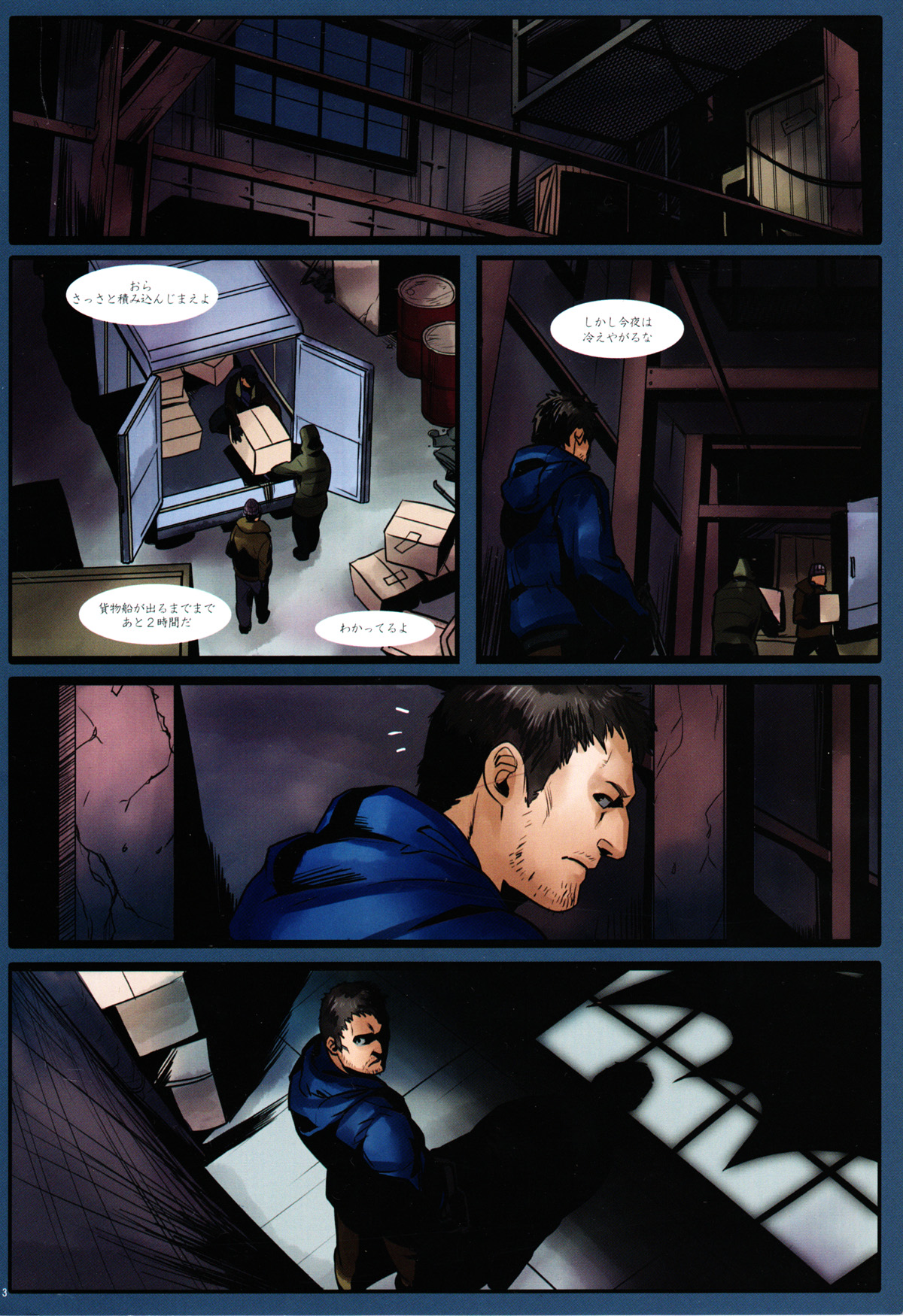 BLIND page 3 full